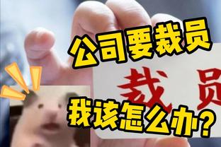 客战掘金！东契奇升级为可以出战 欧文、莱夫利缺阵